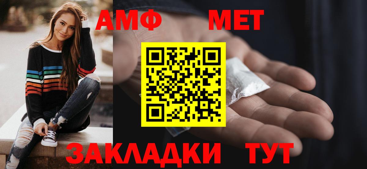 Углич  АМФЕТАМИН  Вход с VPN  Амфетамин Premium 