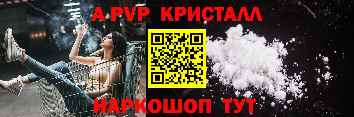 даркнет сайт  Вход с VPN  Альфа ПВП мука  Углич  Альфа ПВП СК КРИС 