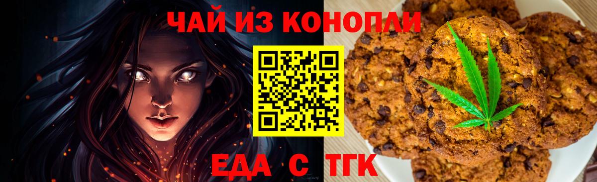 Cannafood конопля  Вход с VPN  Углич 