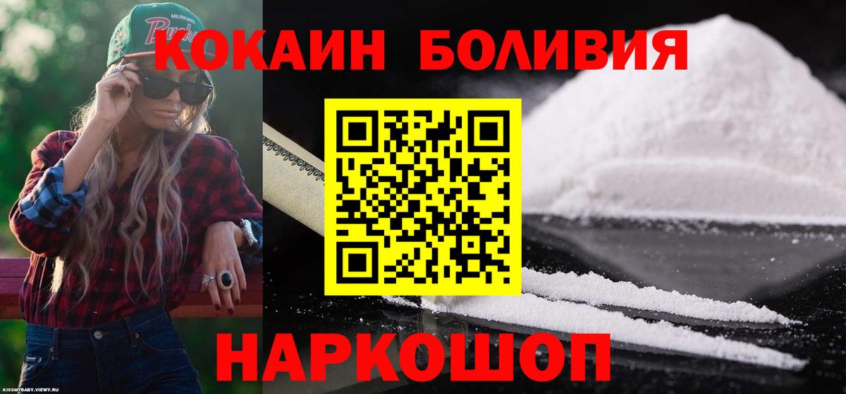 КОКАИН Перу Углич