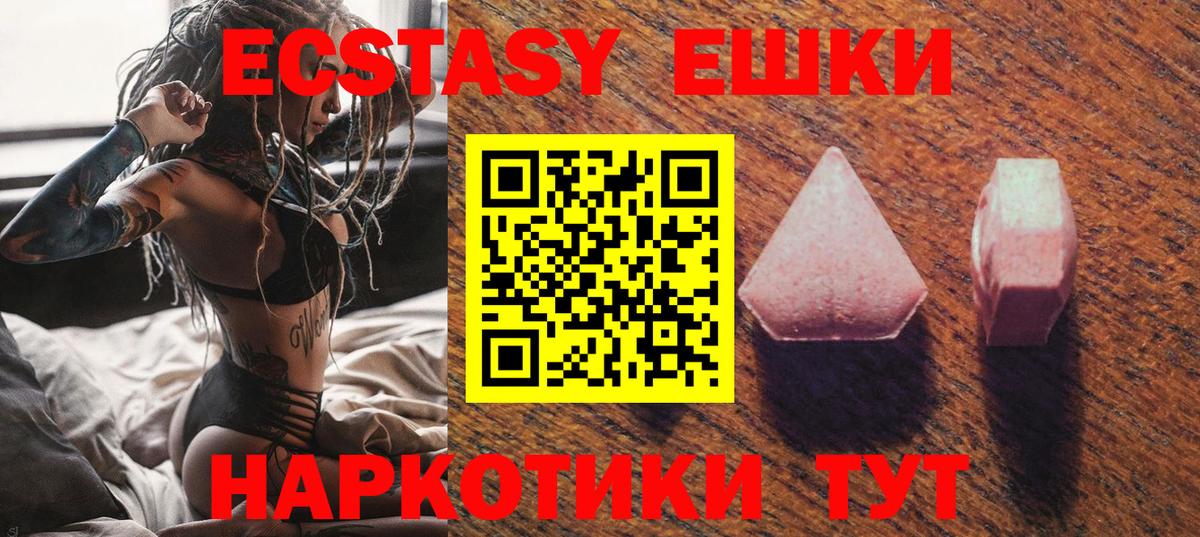 ЭКСТАЗИ XTC  Экстази  Углич  Вход с VPN 