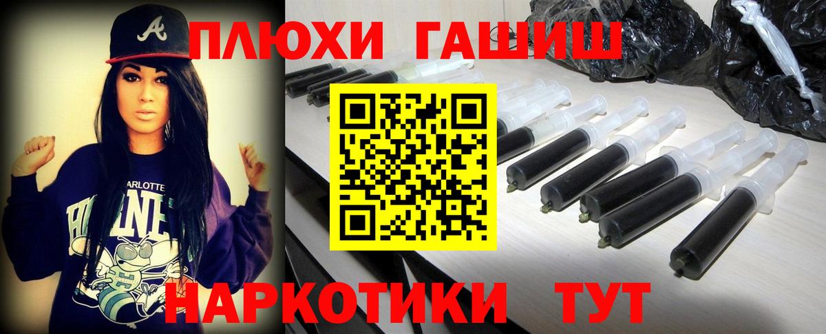 Углич  ГАШ  Вход с VPN  ГАШ 40% ТГК  ГАШ гарик 