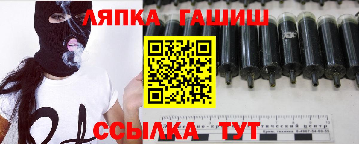 ГАШ ice o lator Углич