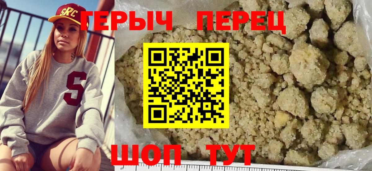 ГЕРОИН  Вход с VPN  Углич  ГЕРОИН герыч 