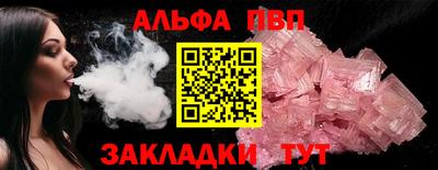 альфа пвп VHQ Краснодар