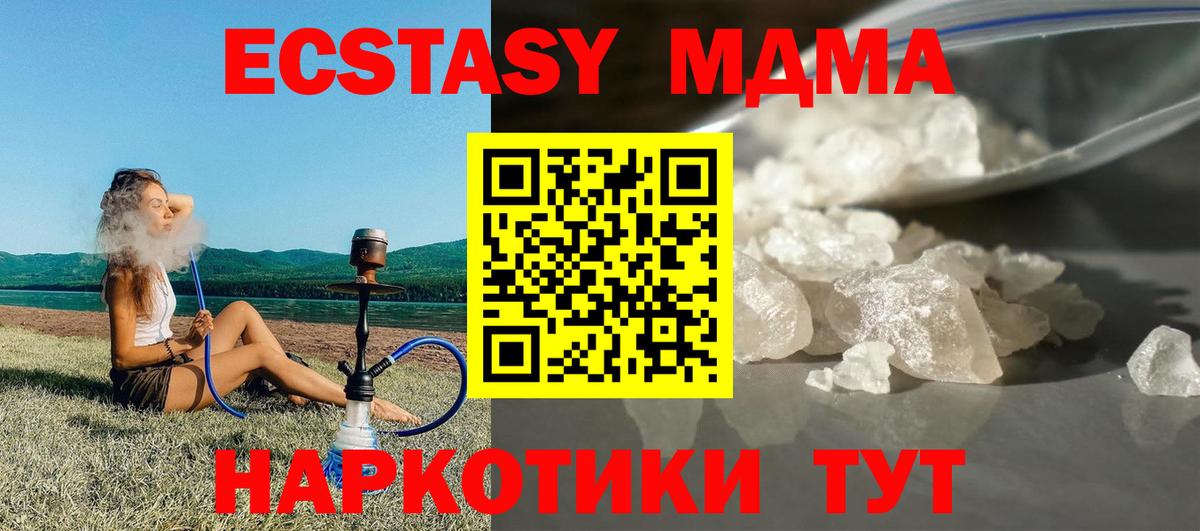 МДМА кристаллы Углич