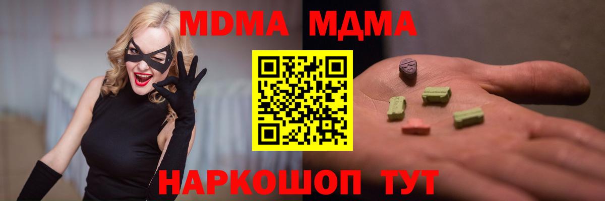 Углич  МДМА Molly  Вход с VPN  МДМА crystal 