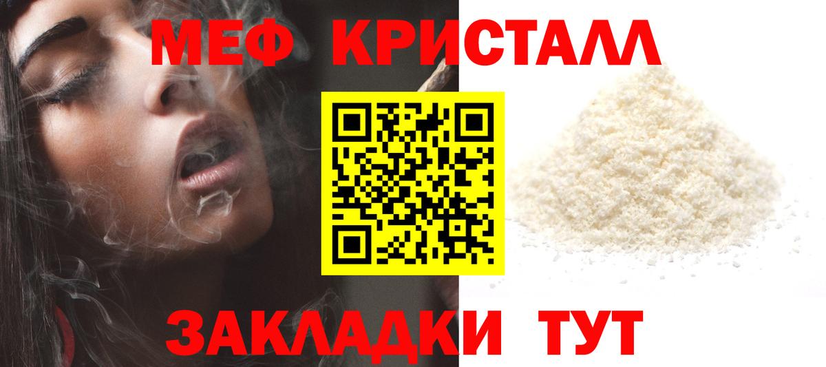 Мефедрон Углич