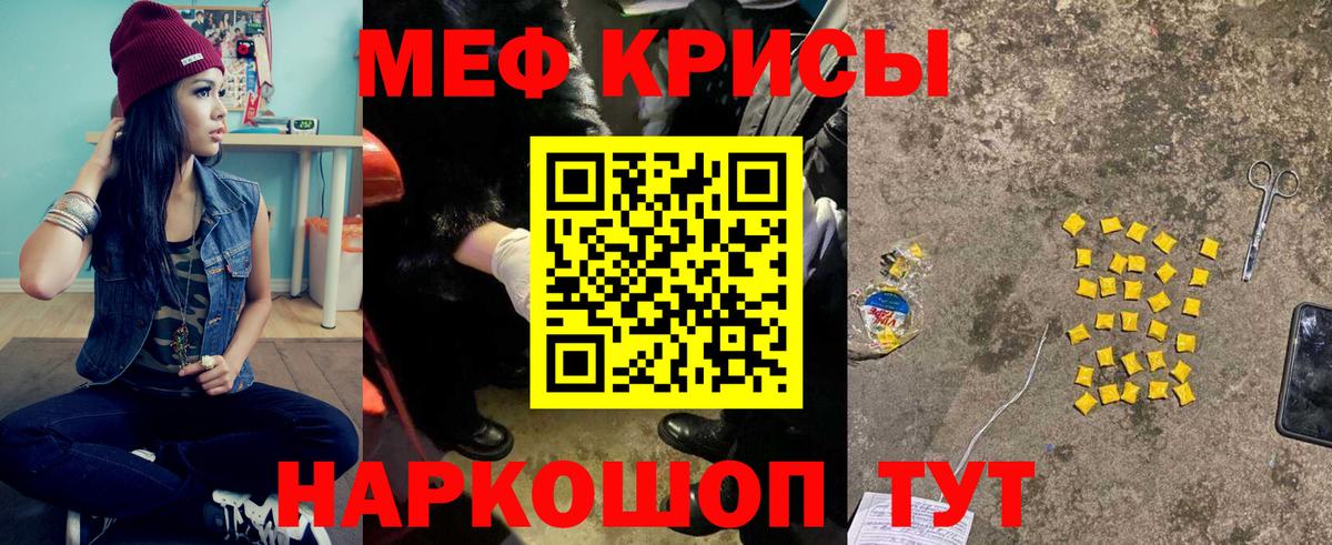 МЕФ мука Углич