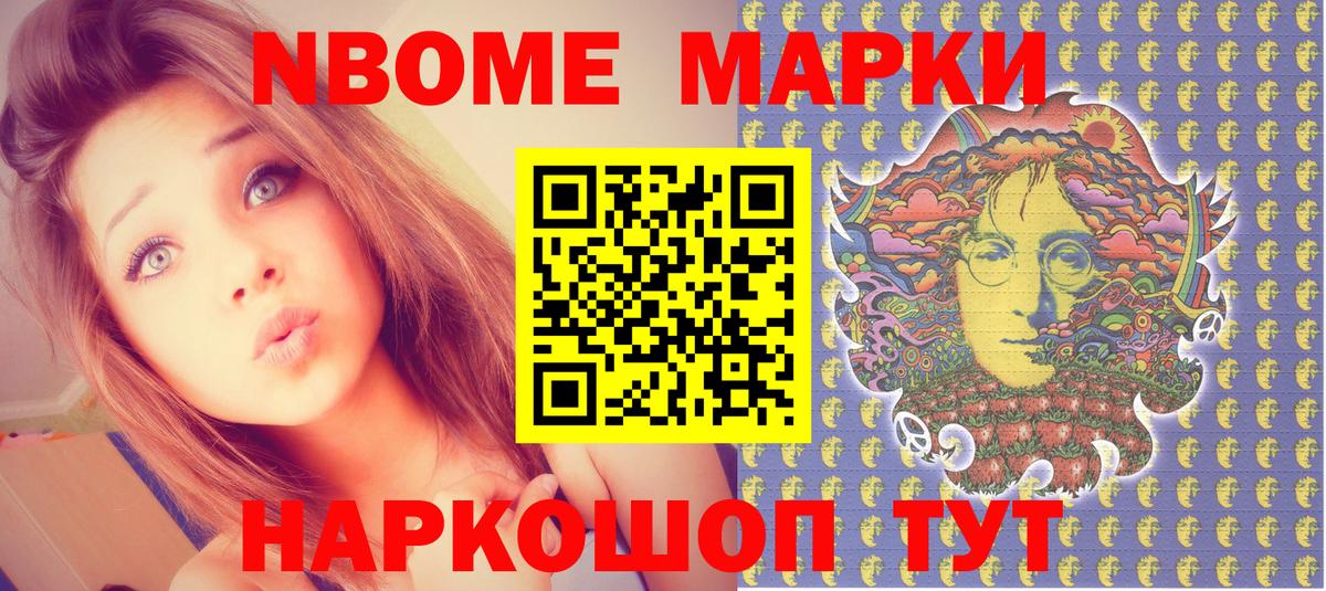 Марки NBOMe 1,5мг  Марки N-bome  Углич  Вход с VPN 